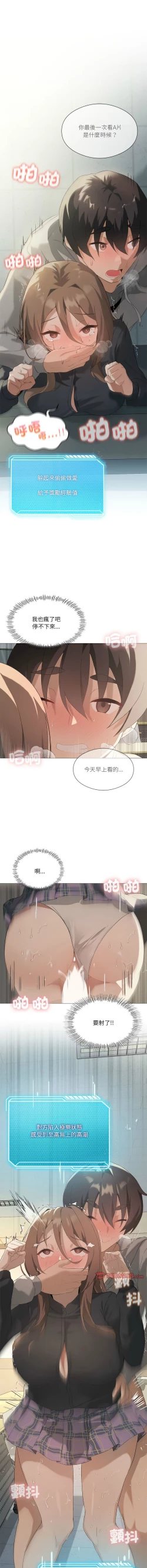 Page 82 of 我爽爽升级 | 我靠升级逆袭成为大师 |我爽爽升級 | 我靠升級逆襲成爲大師 | 1-8