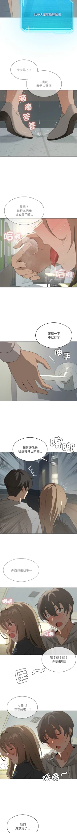 Page 83 of 我爽爽升级 | 我靠升级逆袭成为大师 |我爽爽升級 | 我靠升級逆襲成爲大師 | 1-8