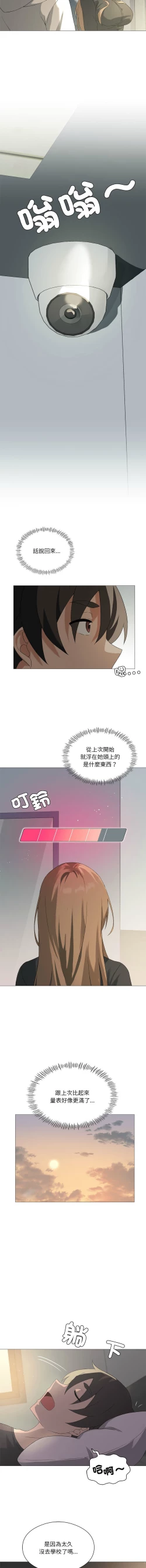 Page 86 of 我爽爽升级 | 我靠升级逆袭成为大师 |我爽爽升級 | 我靠升級逆襲成爲大師 | 1-8