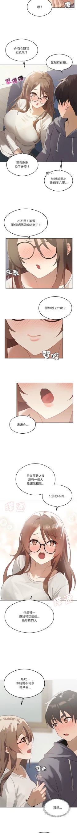 Page 8 of 我爽爽升级 | 我靠升级逆袭成为大师 |我爽爽升級 | 我靠升級逆襲成爲大師 | 1-8