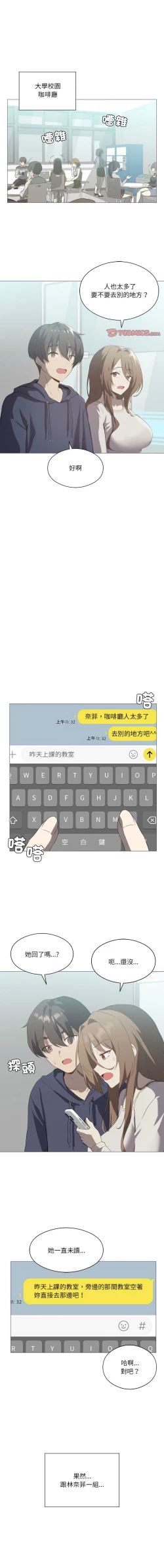 Page 90 of 我爽爽升级 | 我靠升级逆袭成为大师 |我爽爽升級 | 我靠升級逆襲成爲大師 | 1-8