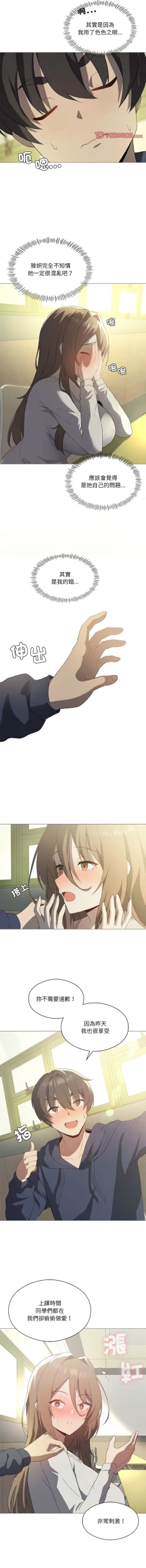 Page 94 of 我爽爽升级 | 我靠升级逆袭成为大师 |我爽爽升級 | 我靠升級逆襲成爲大師 | 1-8