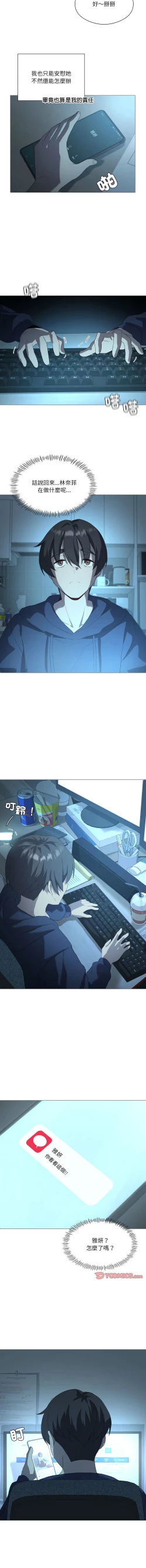 Page 99 of 我爽爽升级 | 我靠升级逆袭成为大师 |我爽爽升級 | 我靠升級逆襲成爲大師 | 1-8