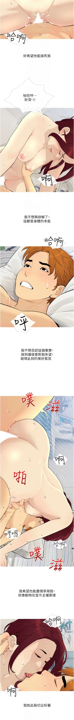 Page 114 of 糖果爸爸的抢婚大作战 | 糖果爸爸的搶婚大作戰 1-14