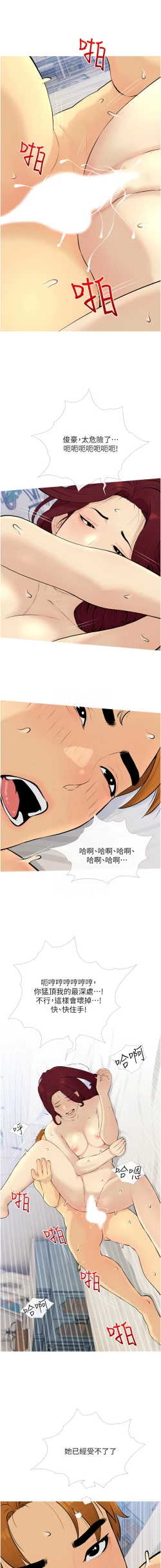 Page 117 of 糖果爸爸的抢婚大作战 | 糖果爸爸的搶婚大作戰 1-14