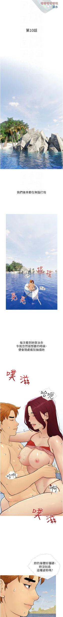 Page 122 of 糖果爸爸的抢婚大作战 | 糖果爸爸的搶婚大作戰 1-14