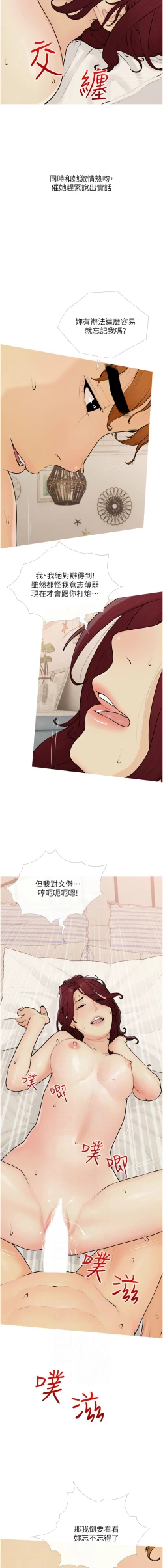 Page 136 of 糖果爸爸的抢婚大作战 | 糖果爸爸的搶婚大作戰 1-14