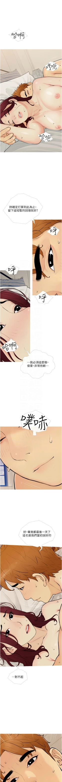 Page 139 of 糖果爸爸的抢婚大作战 | 糖果爸爸的搶婚大作戰 1-14