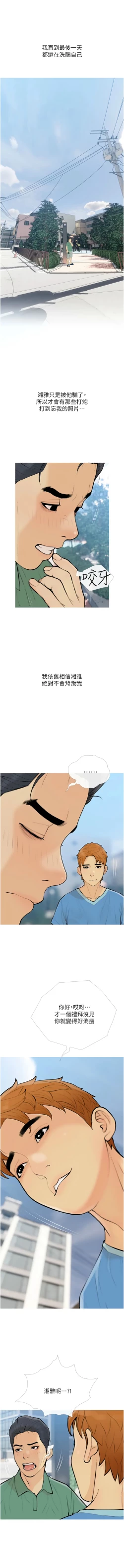 Page 143 of 糖果爸爸的抢婚大作战 | 糖果爸爸的搶婚大作戰 1-14