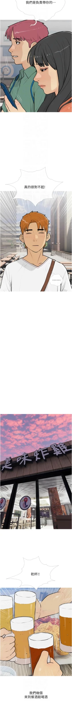 Page 162 of 糖果爸爸的抢婚大作战 | 糖果爸爸的搶婚大作戰 1-14