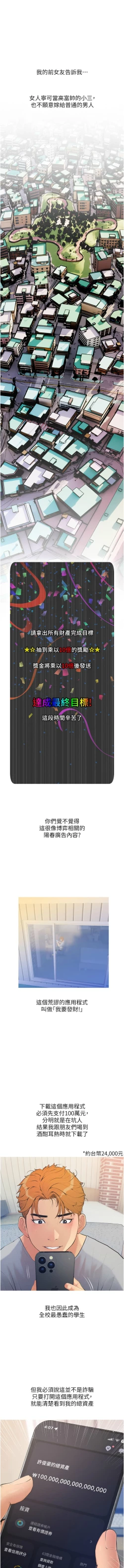 Page 3 of 糖果爸爸的抢婚大作战 | 糖果爸爸的搶婚大作戰 1-14