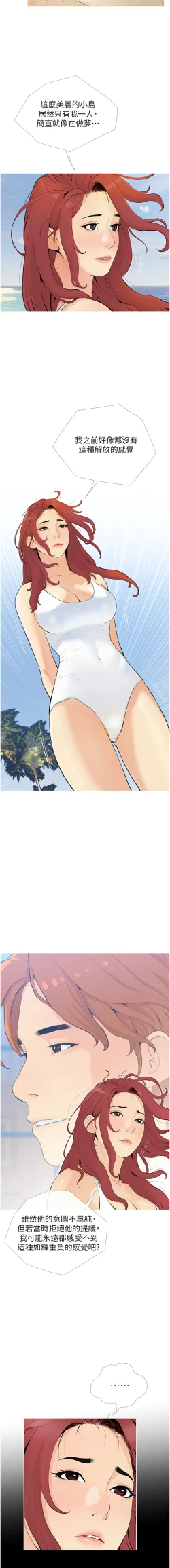 Page 47 of 糖果爸爸的抢婚大作战 | 糖果爸爸的搶婚大作戰 1-14