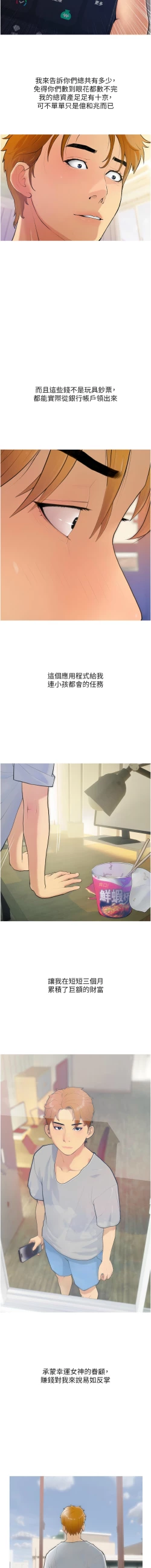 Page 4 of 糖果爸爸的抢婚大作战 | 糖果爸爸的搶婚大作戰 1-14