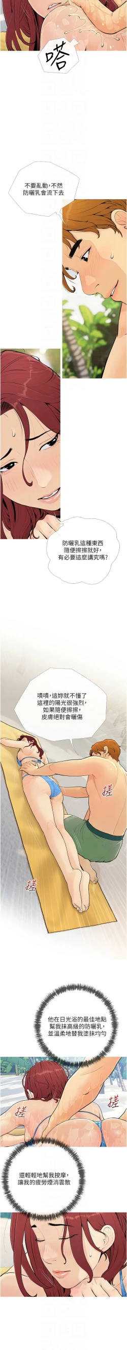 Page 65 of 糖果爸爸的抢婚大作战 | 糖果爸爸的搶婚大作戰 1-14