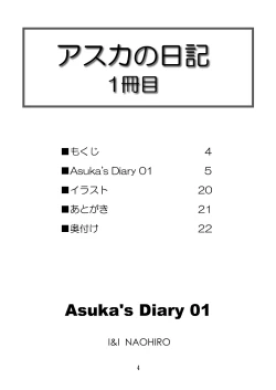 Page 4 of Asuka's Diary 01