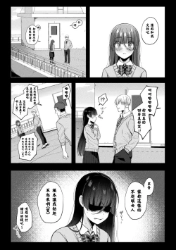 Page 4 of JKサキュバス悶絶リベンジ!! ～仕返し3Pでクソオス2匹を搾り殺します～