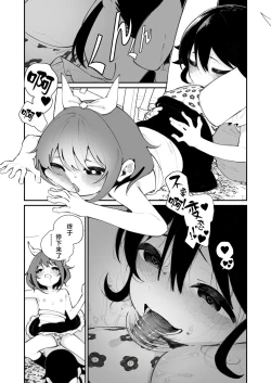 Page 33 of Pantsu Daisuki Ai-chan | 超级喜欢内裤的小蓝