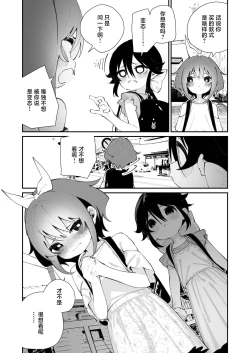 Page 46 of Pantsu Daisuki Ai-chan | 超级喜欢内裤的小蓝