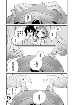 Page 53 of Pantsu Daisuki Ai-chan | 超级喜欢内裤的小蓝