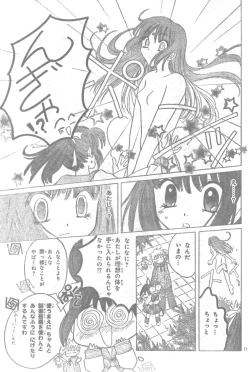 Page 10 of Mia Ikumi Girls Fight Japanese