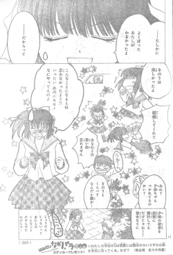 Page 12 of Mia Ikumi Girls Fight Japanese