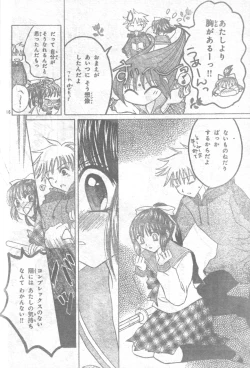 Page 14 of Mia Ikumi Girls Fight Japanese