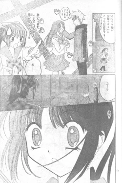 Page 18 of Mia Ikumi Girls Fight Japanese