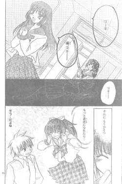 Page 19 of Mia Ikumi Girls Fight Japanese