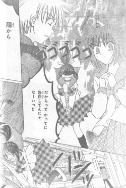 Page 21 of Mia Ikumi Girls Fight Japanese