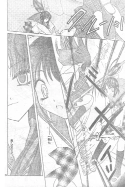 Page 22 of Mia Ikumi Girls Fight Japanese