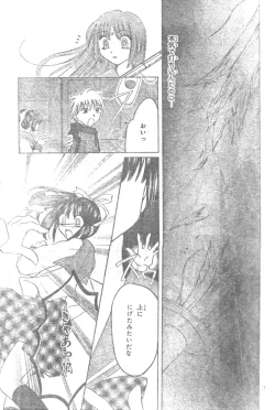 Page 24 of Mia Ikumi Girls Fight Japanese