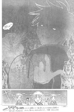 Page 29 of Mia Ikumi Girls Fight Japanese