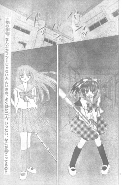 Page 2 of Mia Ikumi Girls Fight Japanese