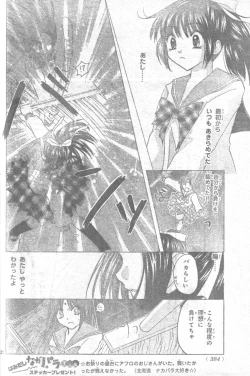 Page 31 of Mia Ikumi Girls Fight Japanese