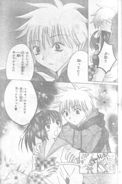 Page 36 of Mia Ikumi Girls Fight Japanese