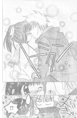 Page 39 of Mia Ikumi Girls Fight Japanese