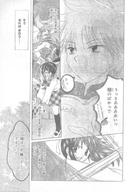 Page 4 of Mia Ikumi Girls Fight Japanese