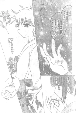 Page 8 of Mia Ikumi Girls Fight Japanese