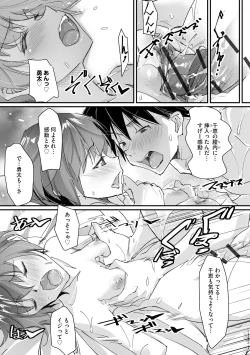 Page 112 of 貧乳美少女ラプソディー