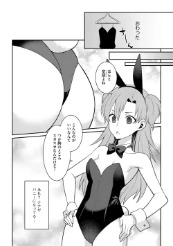 Page 128 of 貧乳美少女ラプソディー