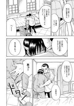 Page 152 of 貧乳美少女ラプソディー