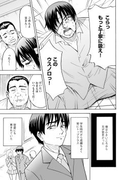 Page 153 of 貧乳美少女ラプソディー