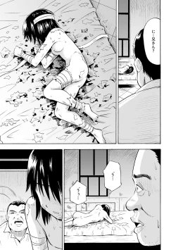 Page 157 of 貧乳美少女ラプソディー