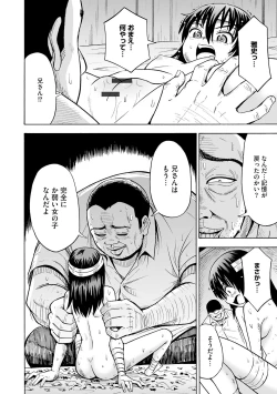 Page 162 of 貧乳美少女ラプソディー