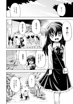 Page 168 of 貧乳美少女ラプソディー