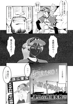 Page 175 of 貧乳美少女ラプソディー