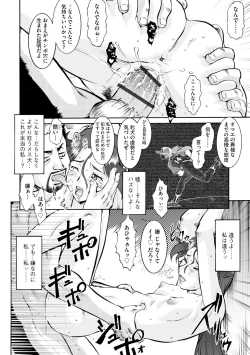 Page 188 of 貧乳美少女ラプソディー