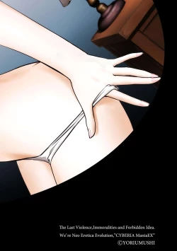 Page 2 of 貧乳美少女ラプソディー