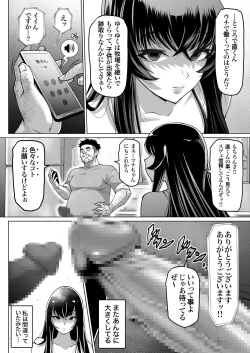 Page 50 of Mesu Ushi Mama Netorare Bokujou Ushinoo ma na 34 sai1