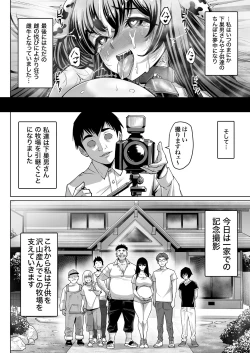 Page 60 of Mesu Ushi Mama Netorare Bokujou Ushinoo ma na 34 sai1